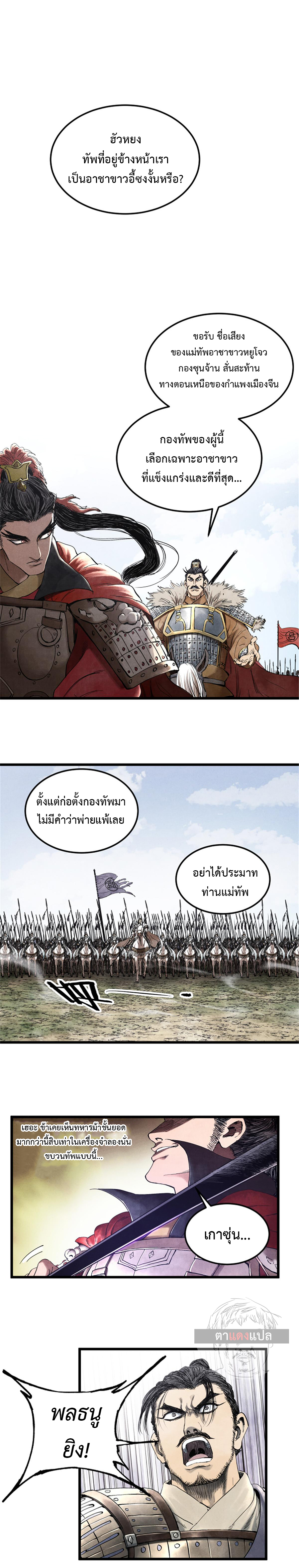 Lu Bu’s life story 30 (10)