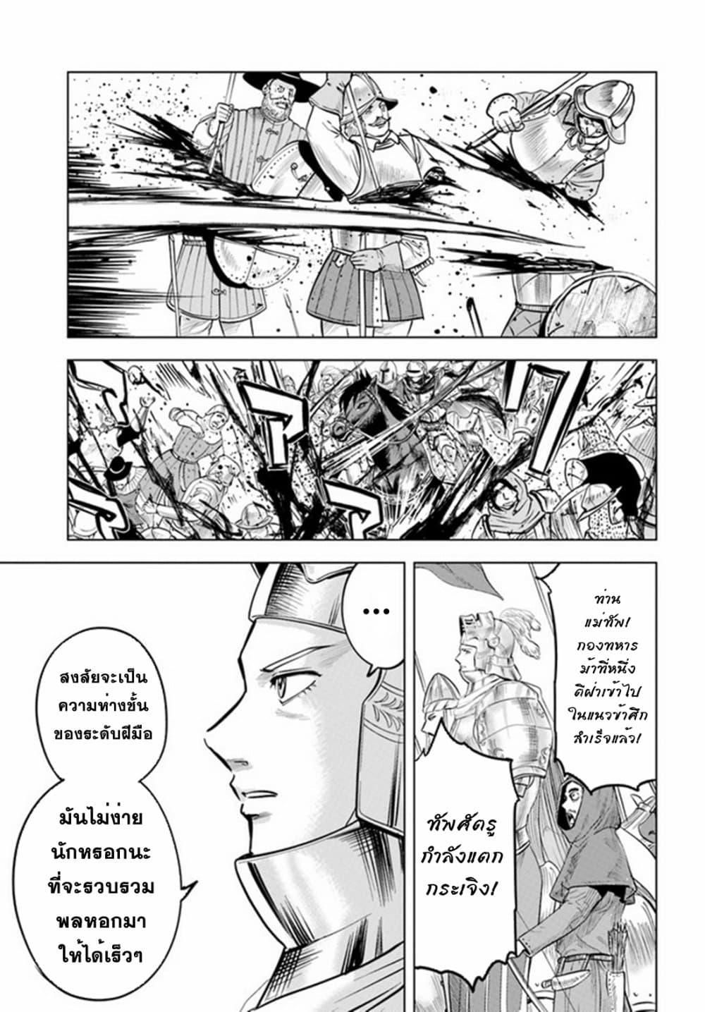Oukoku e Tsuzuku 34 (27)