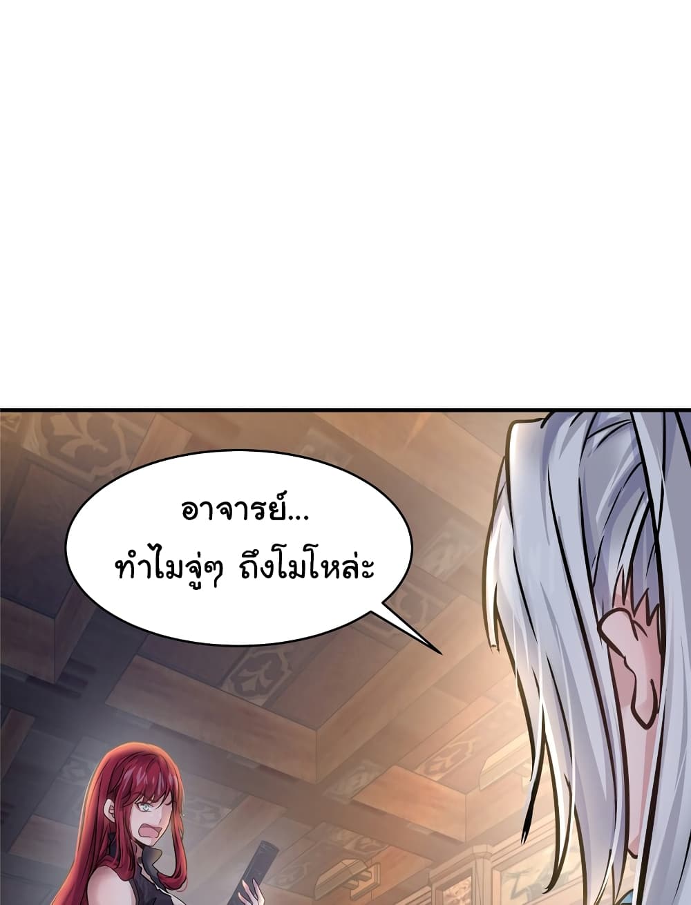 Live Steadily, Don’t Wave ตอนที่ 55 (55)