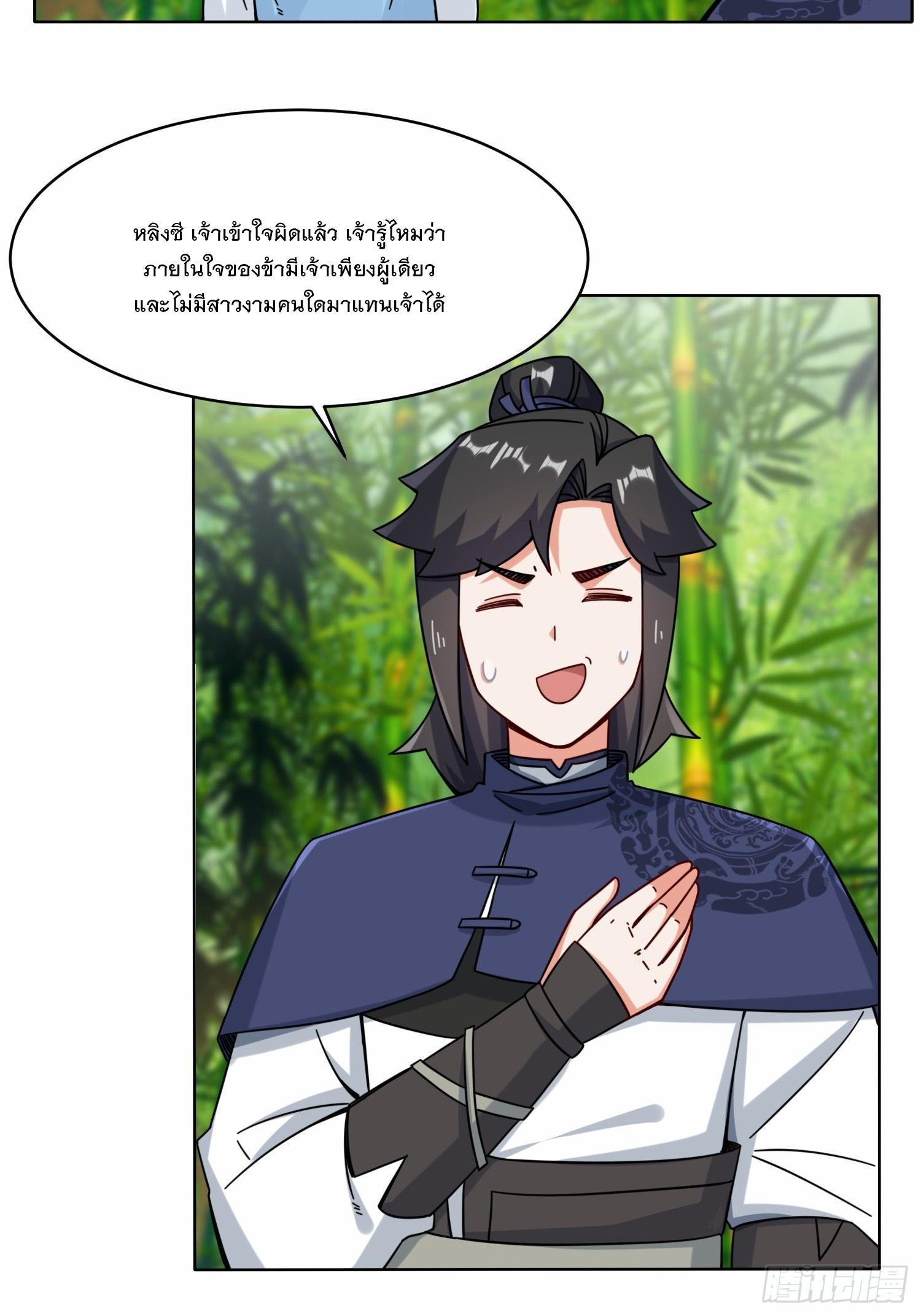 Endless Devourer ตอนที่ 67 (41)
