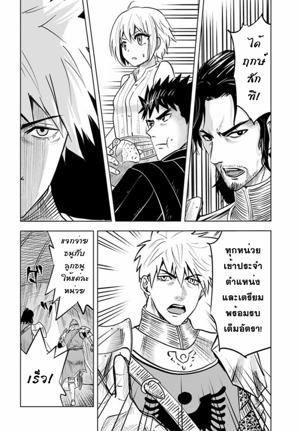 Oukoku e Tsuzuku Michi dorei 26 30