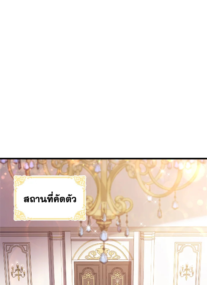 I Tried to Persuade My Brother and He Entrusted the Male Lead to Me 33 057