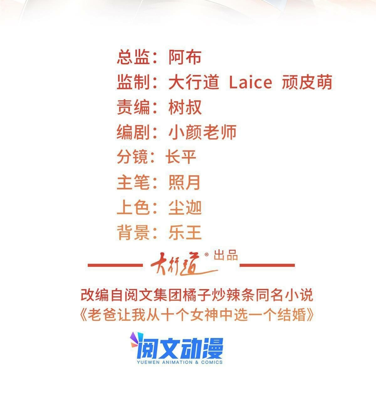 Dad Asked Me to Choose One 22 (2)