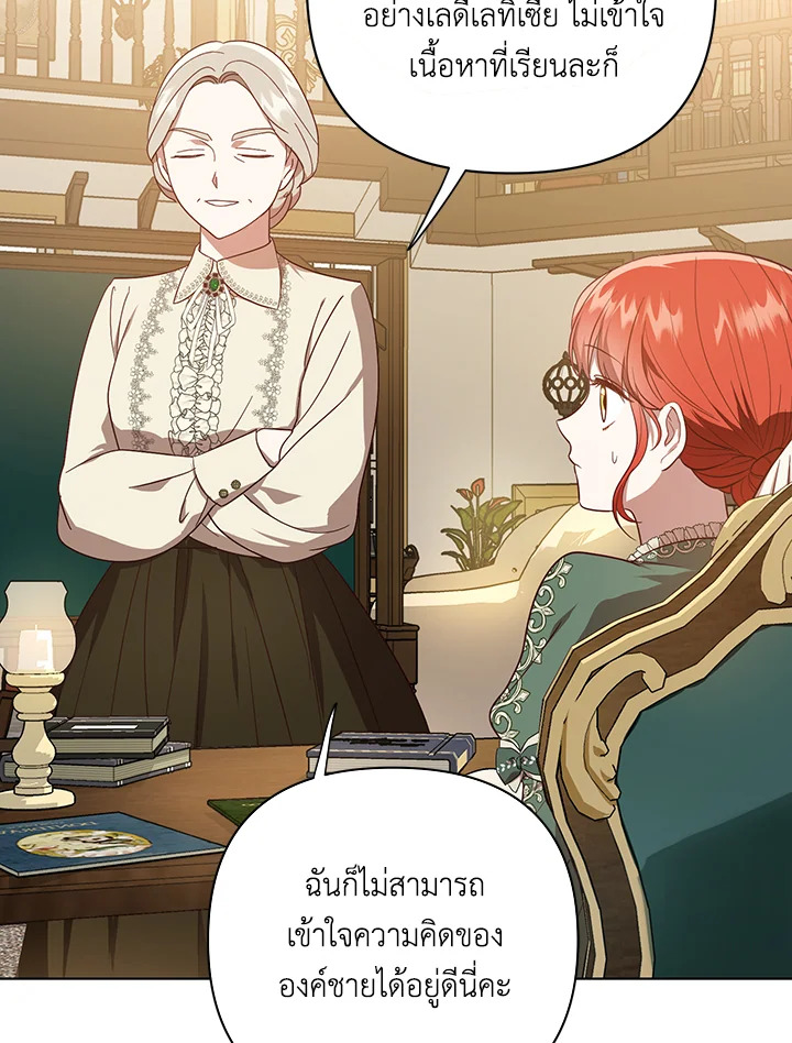 I Became the Tyrant’s Translator 18 047