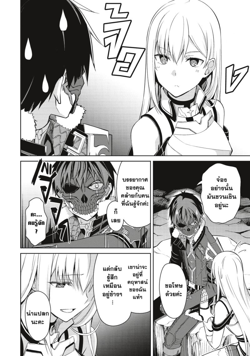 Berserk of Gluttony 25 04