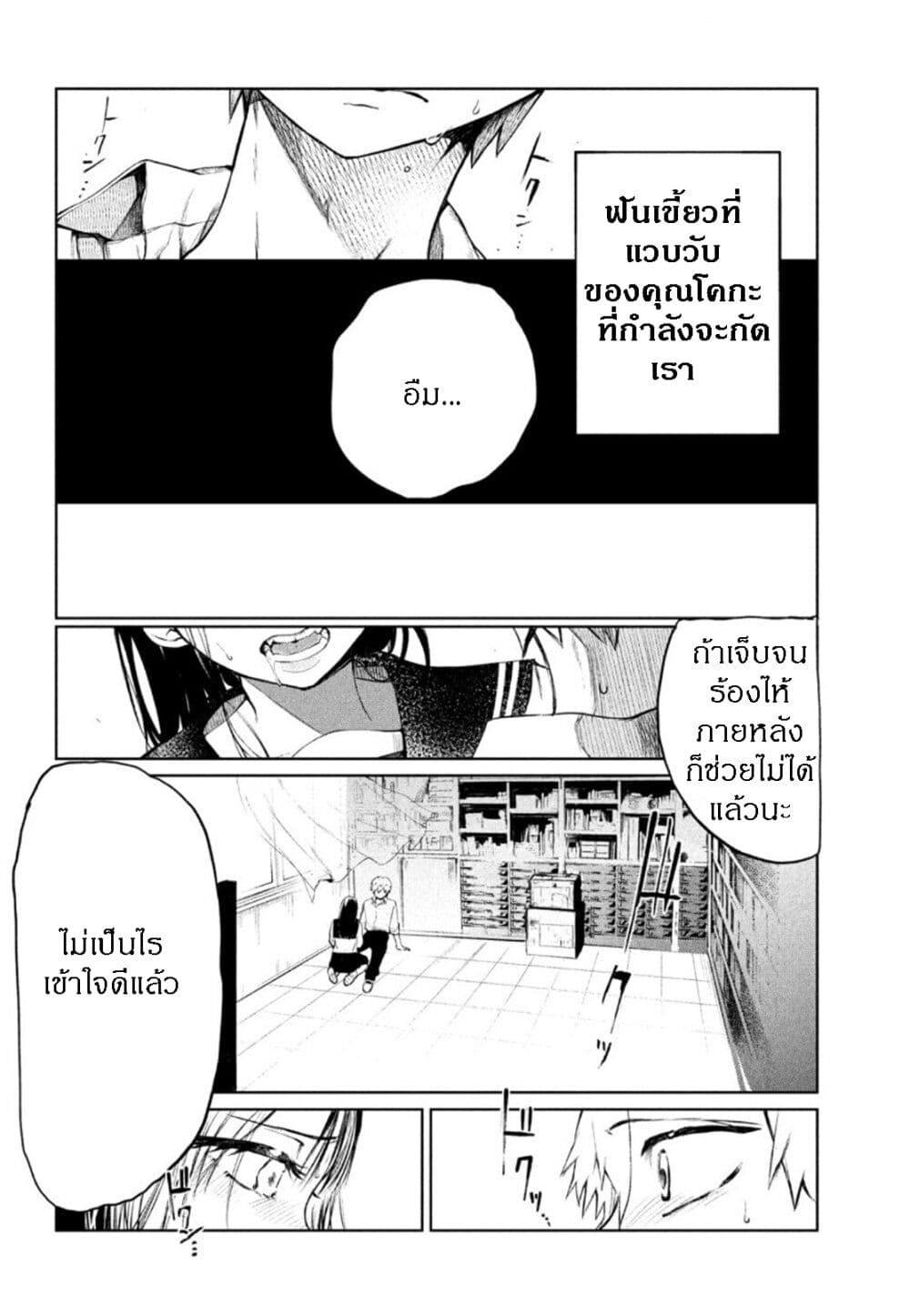 Kouga san no Kamiguse ตอนที่ 1 (44)