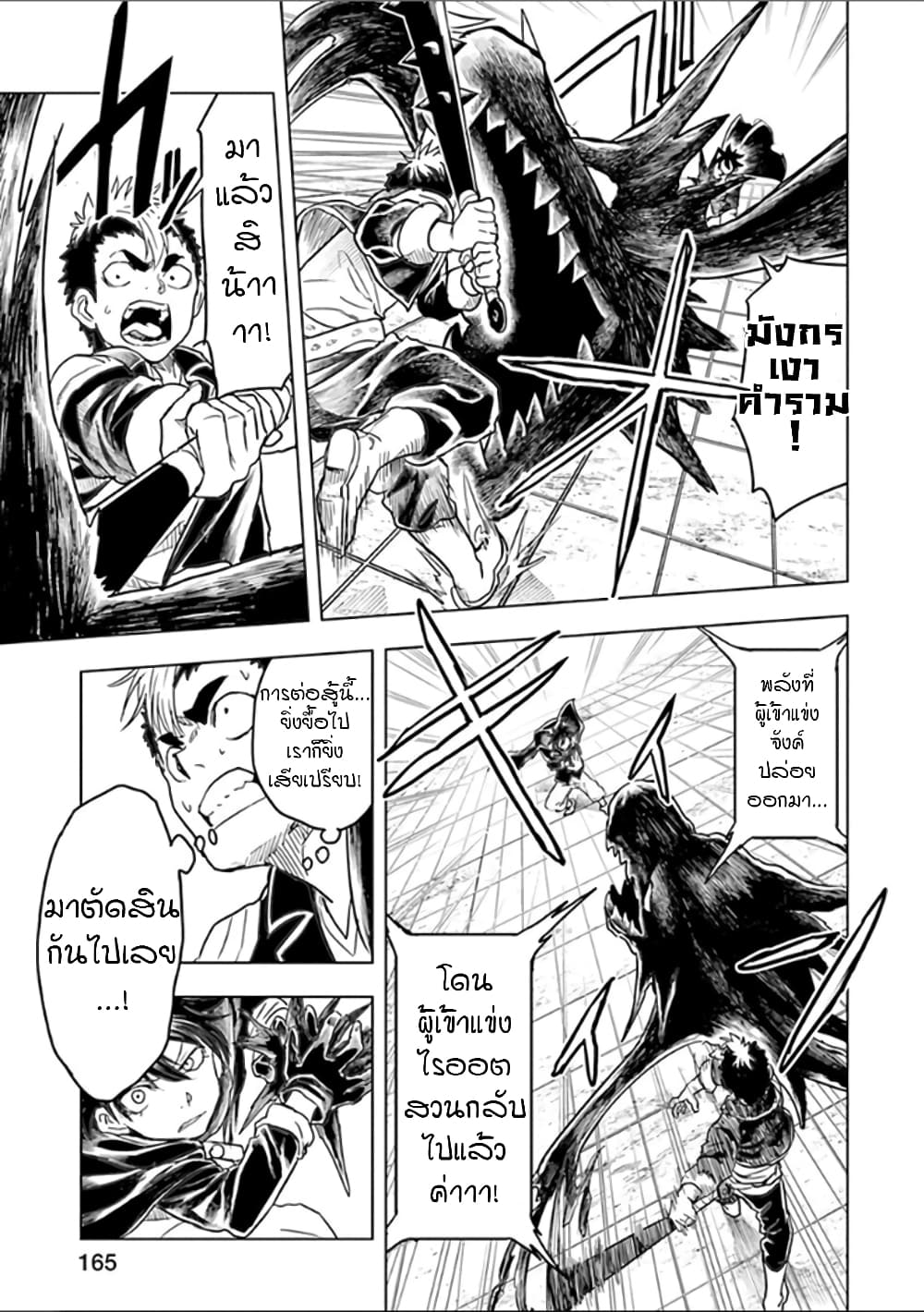 Kokuei no Junk ตอนที่ 43 (5)