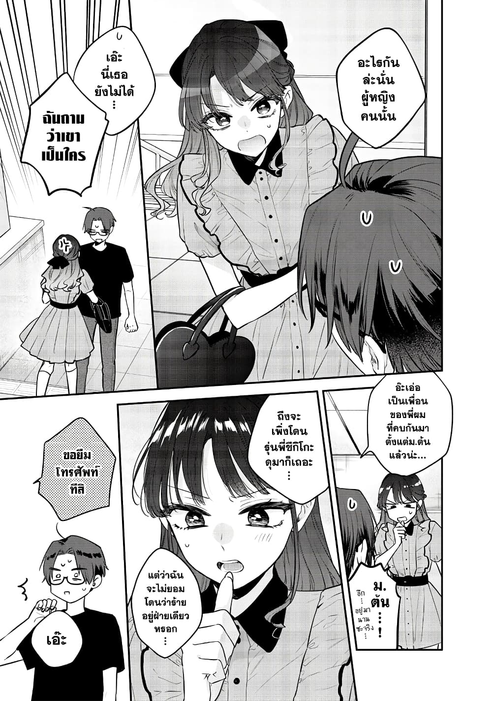 Ane no Yuujin 6 16