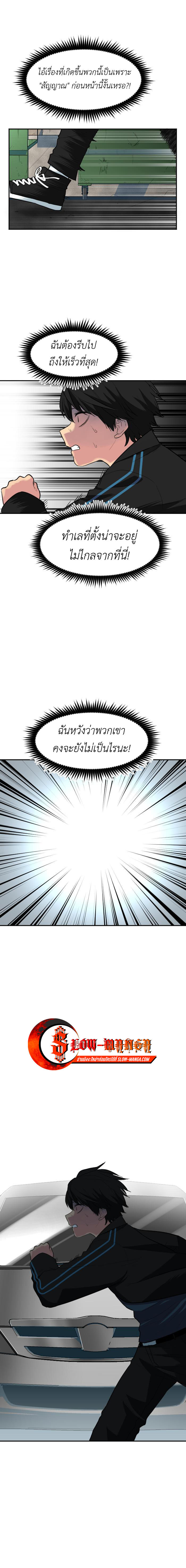 Bad Fortune 68 11