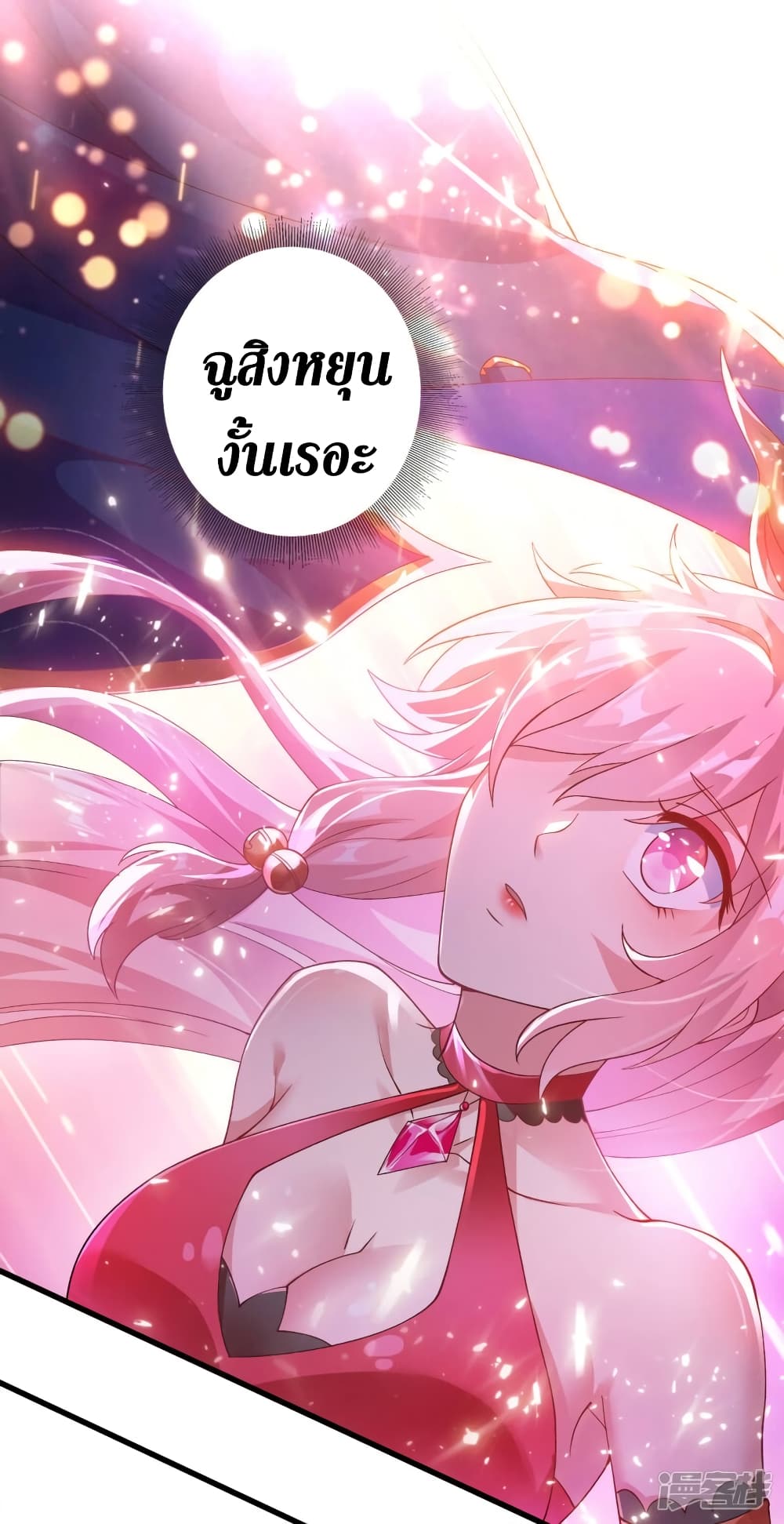 Spirit Sword Sovereign 348 (14)