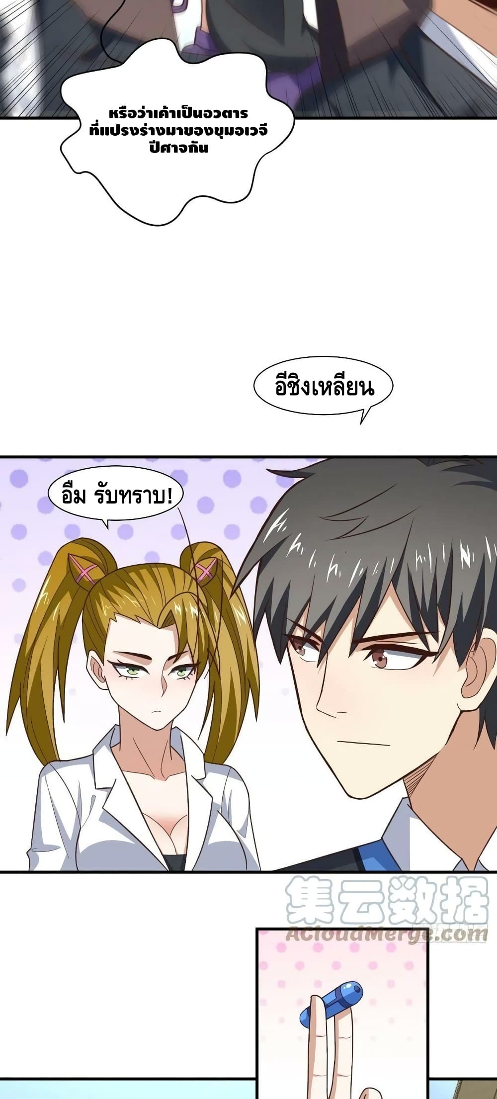 High Energy Strikes ตอนที่ 235 (7)