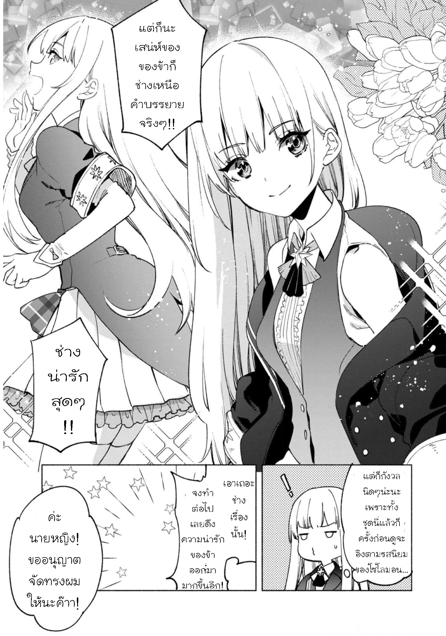 Kenja no Deshi wo Nanoru Kenja 56 (14)