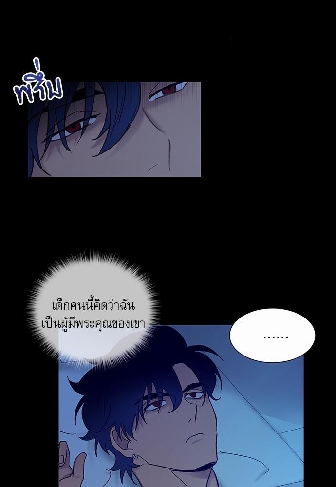 เสือขย้ำจันทร์ 9 24