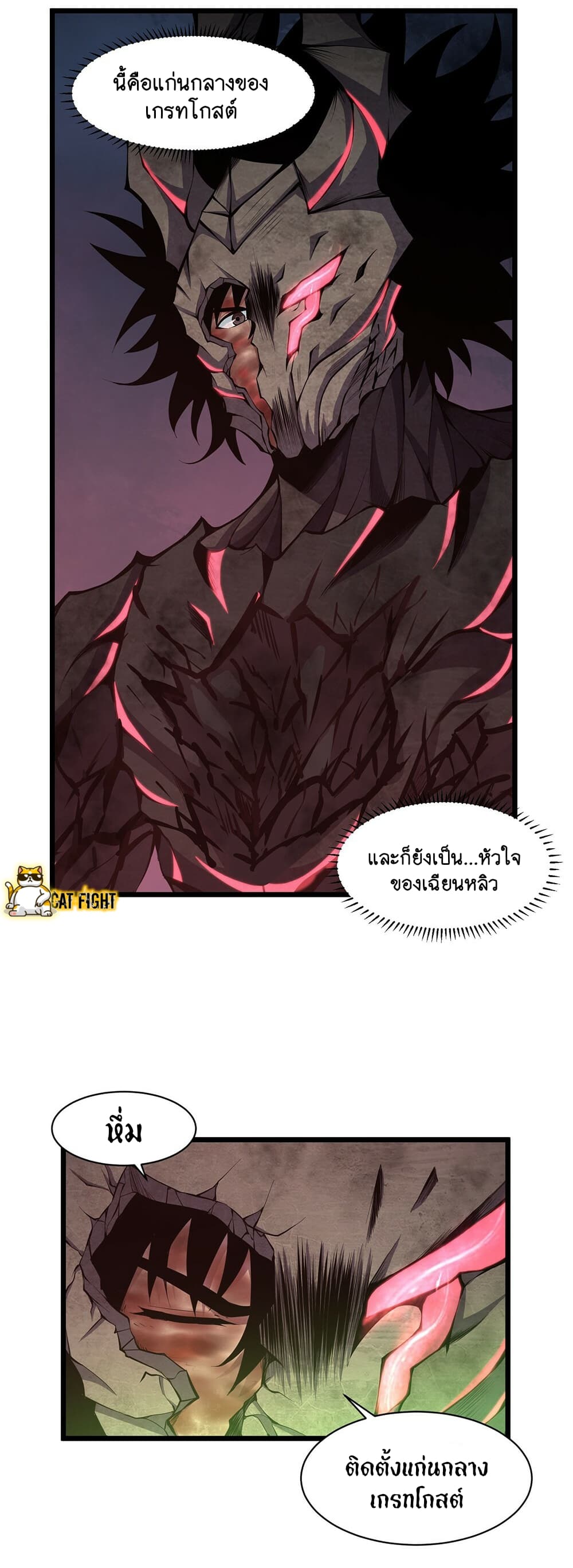 I Have to Be a Monster ตอนที่ 22 (63)