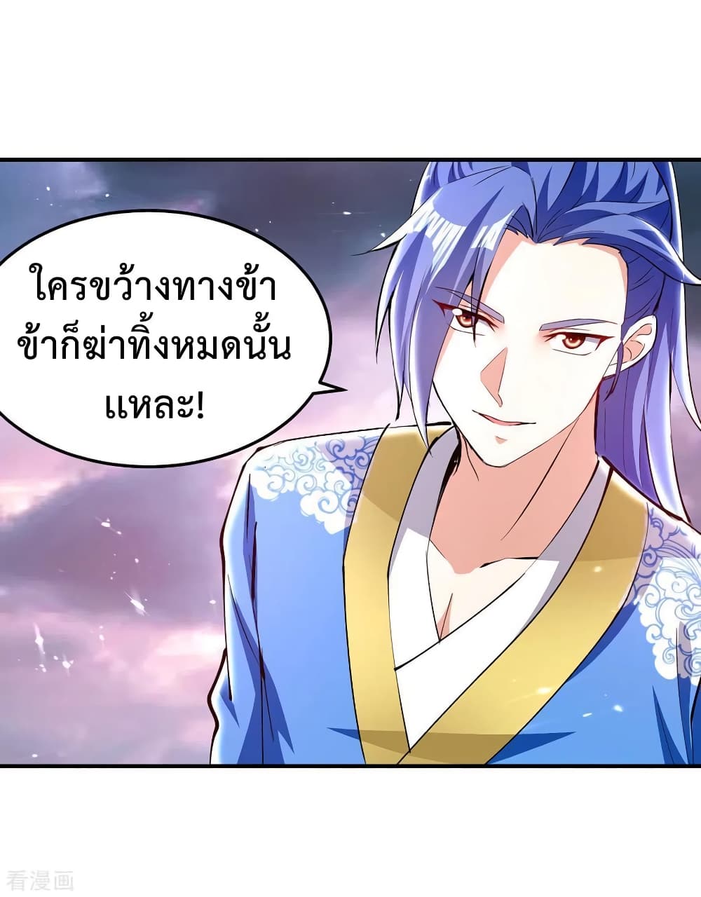 Strongest Leveling ตอนที่ 323 (2)