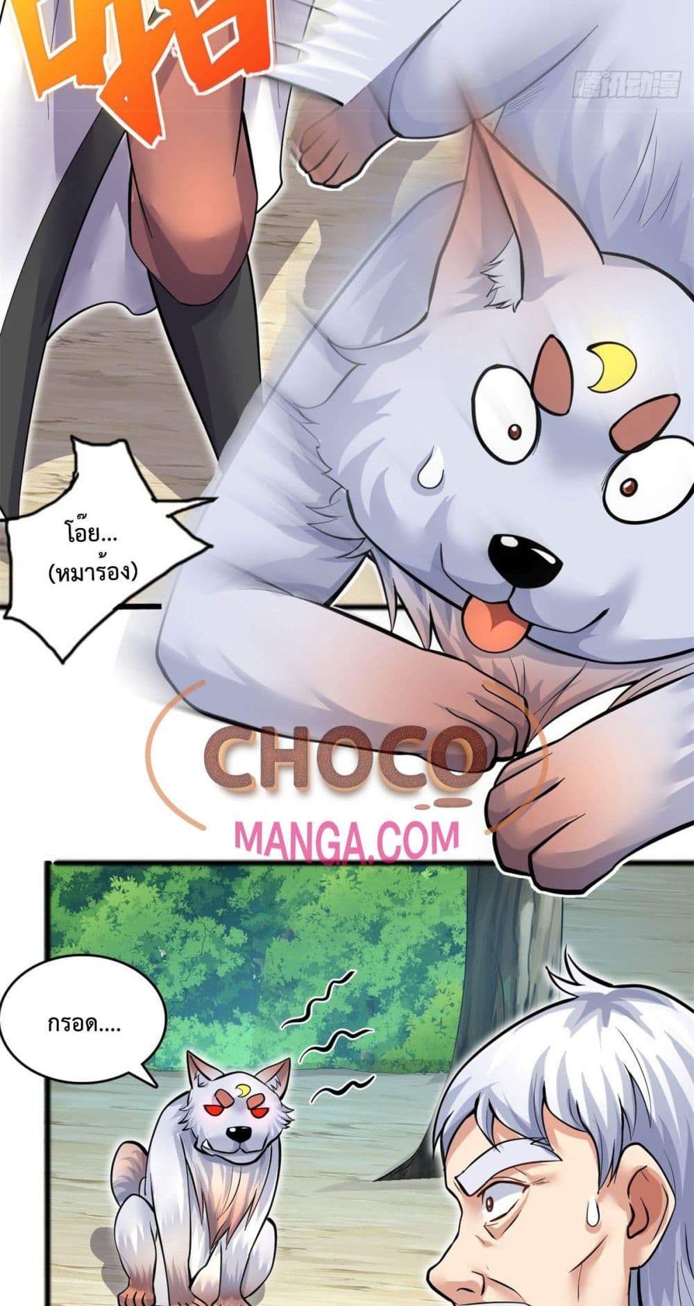 I Can Become A Sword God ตอนที่ 30 (5)