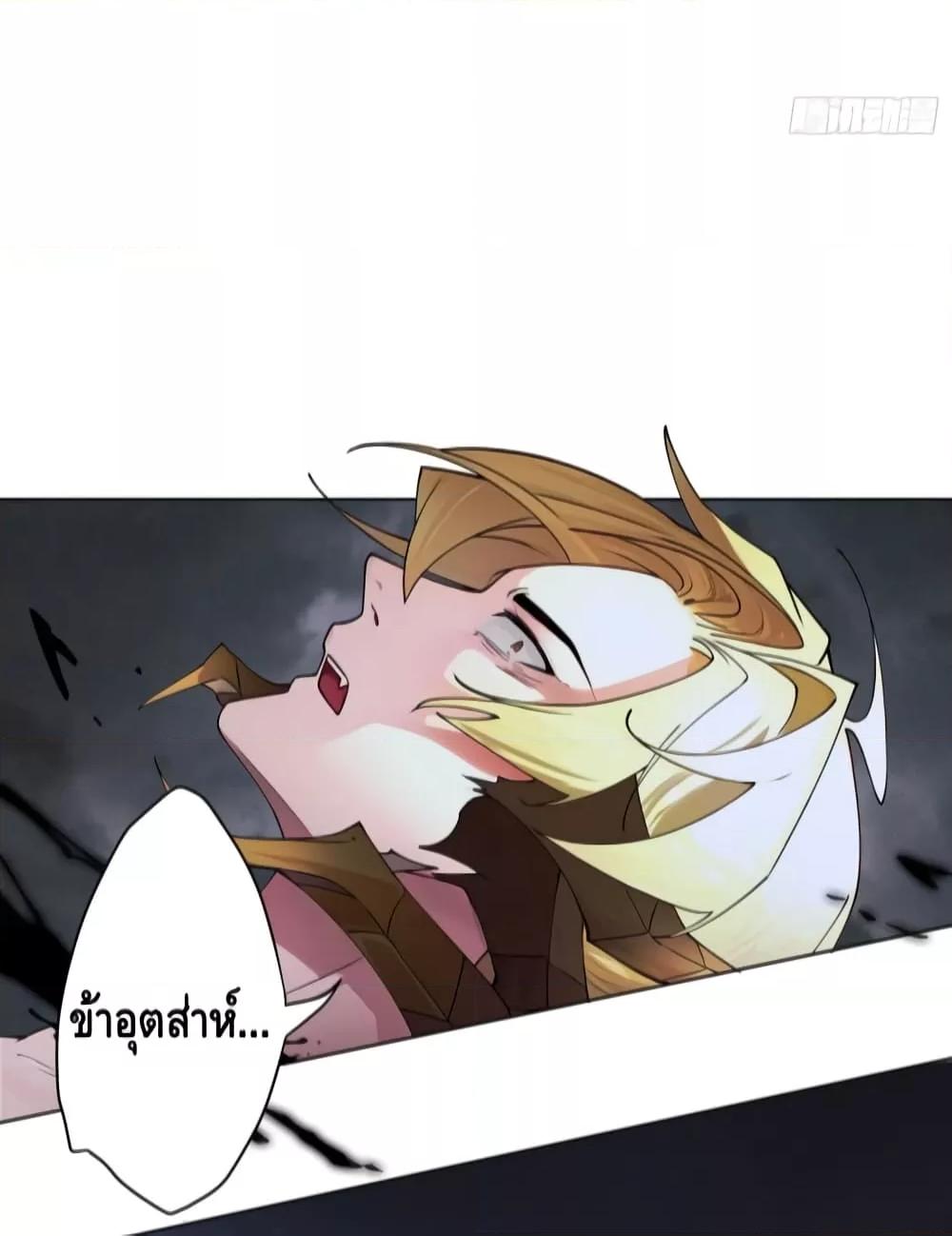 The Empress Is Actually My Disciple ตอนที่ 25 (43)