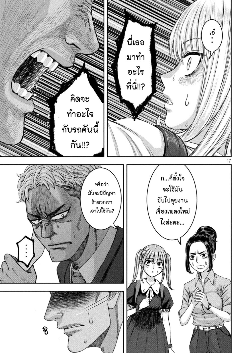 Watashi no Arika 38 17