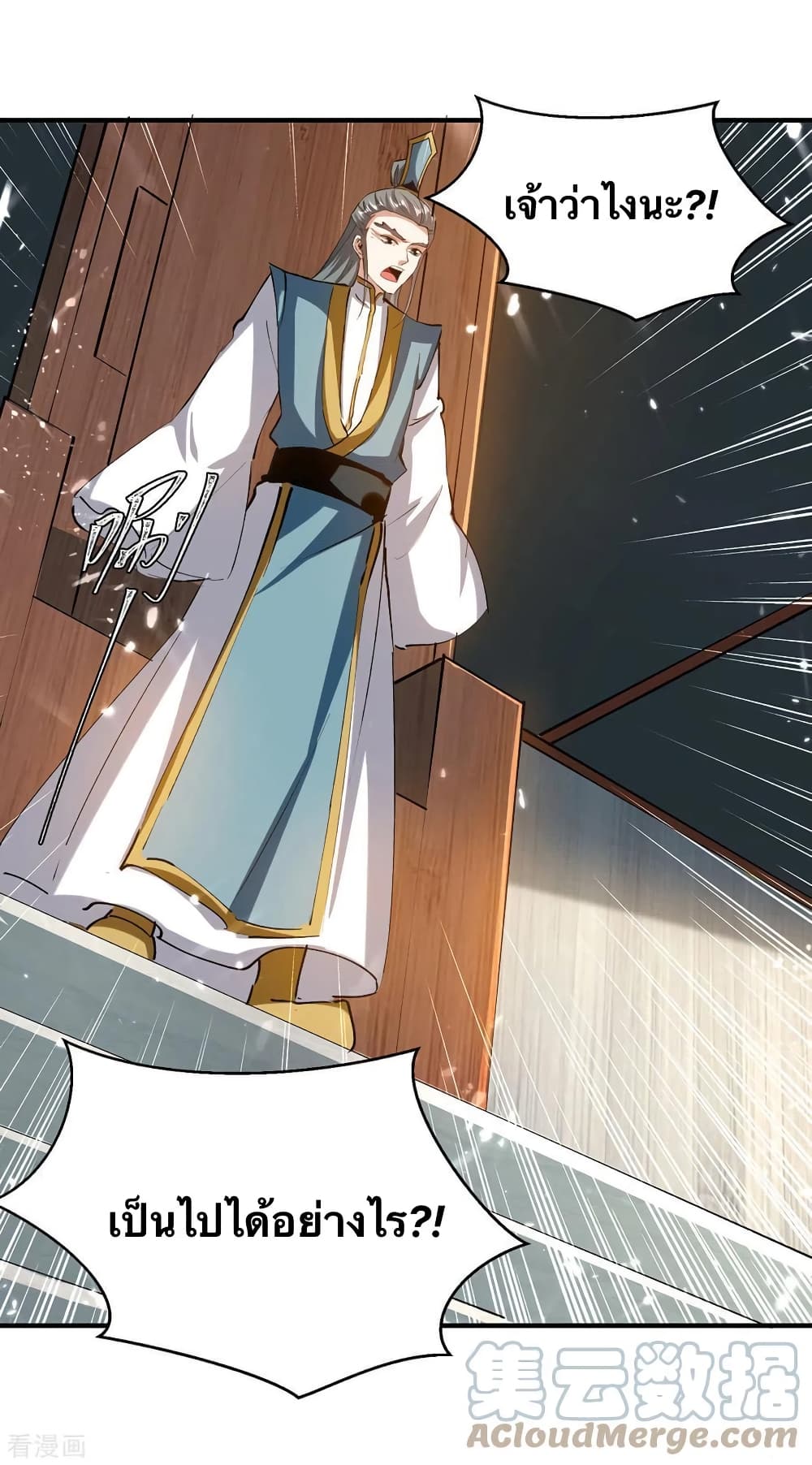 Strongest Leveling ตอนที่ 329 (13)