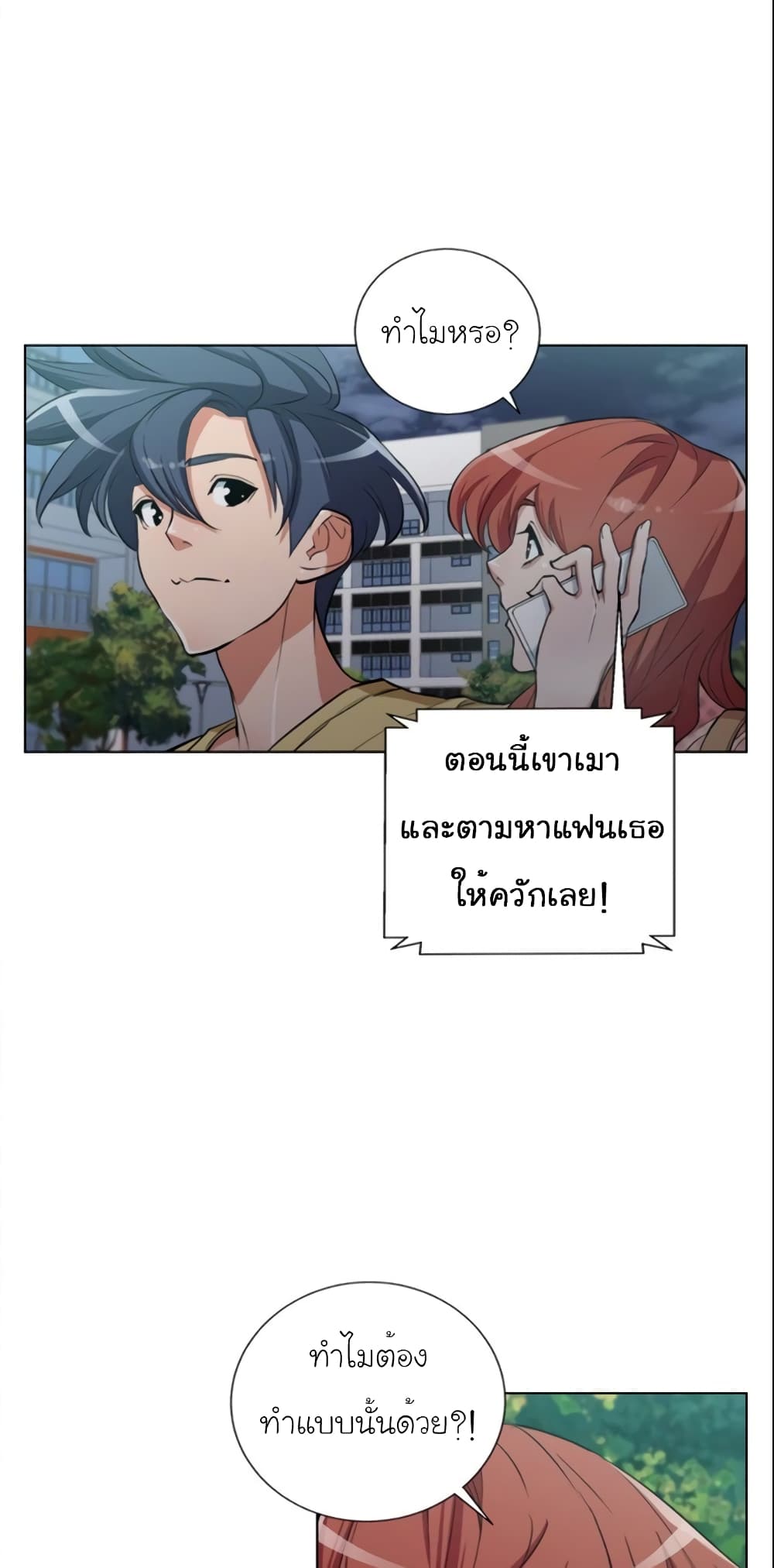 I Stack Experience Through Reading Books ตอนที่ 43 (30)