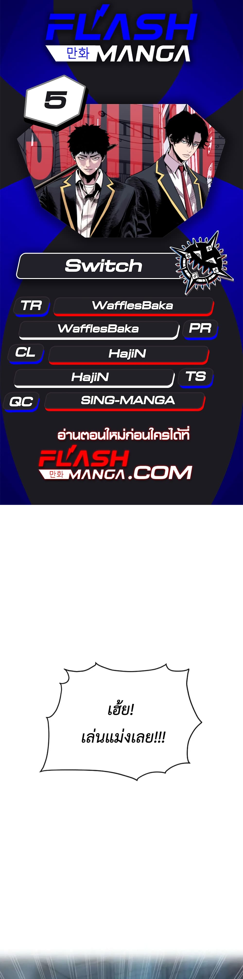 Switch 5 01
