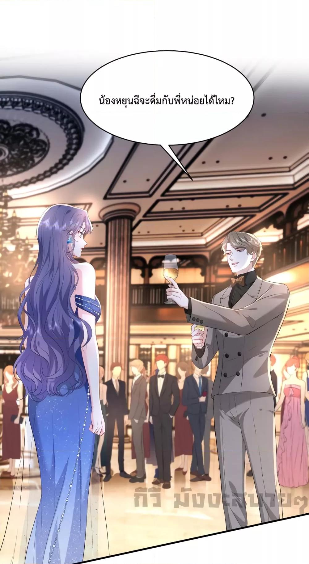 Somebody Stole My Heart! ตอนที่ 4 (2)