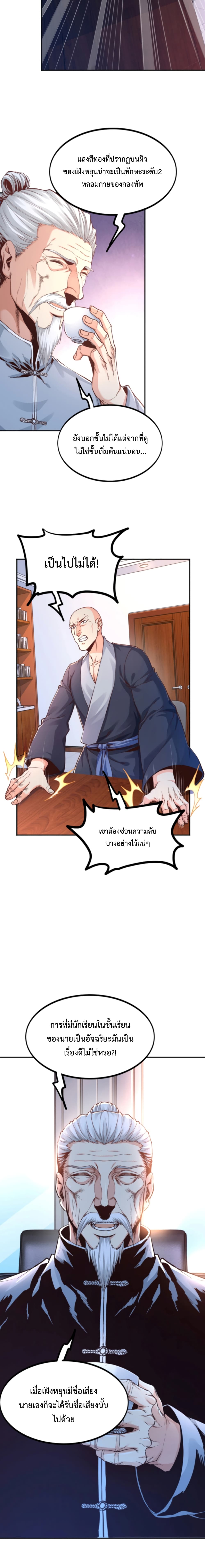 Level Up in Mirror 11 (8)