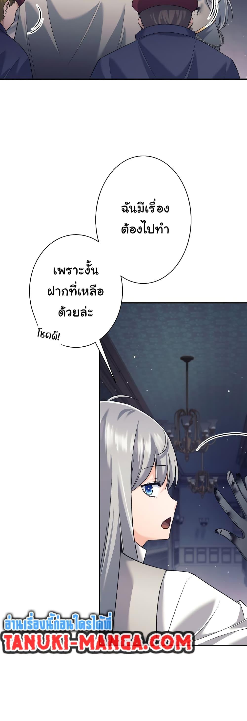 I Quit the Hero’s Party ตอนที่ 22 (36)