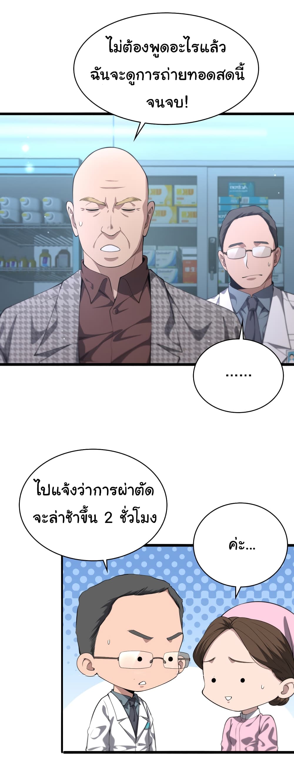 Dr.Lingran's Ultimate System 213 (16)