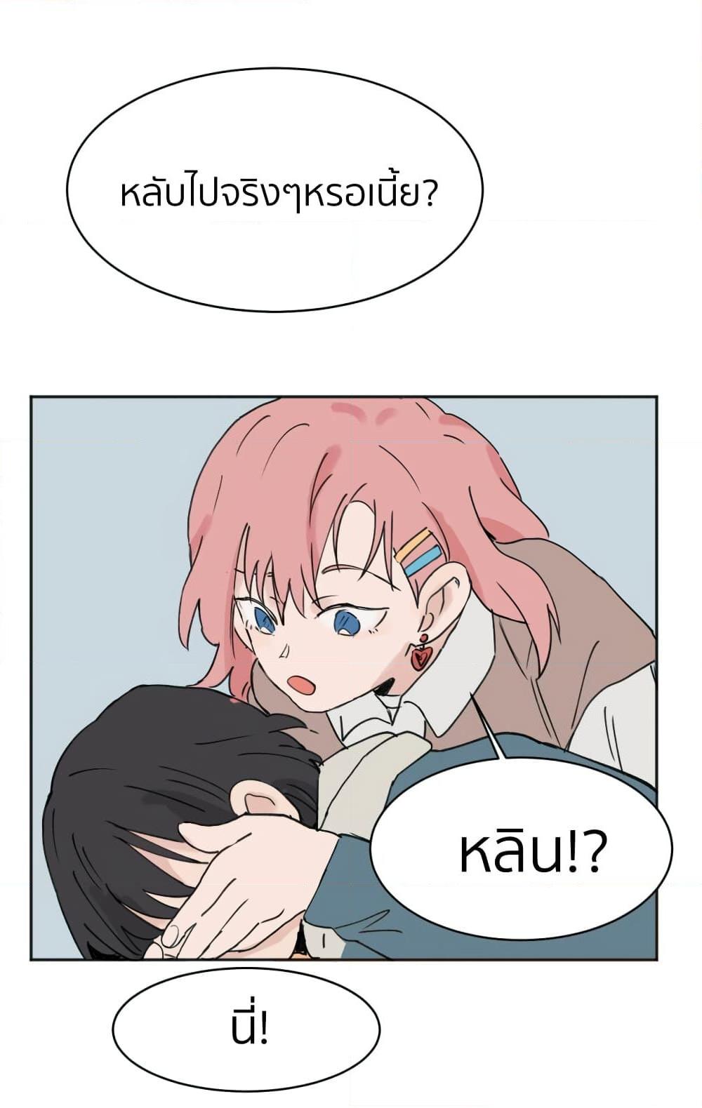 That Time I Was Blackmailed By the Class’s Green Tea Bitch ตอนที่ 4 (27)