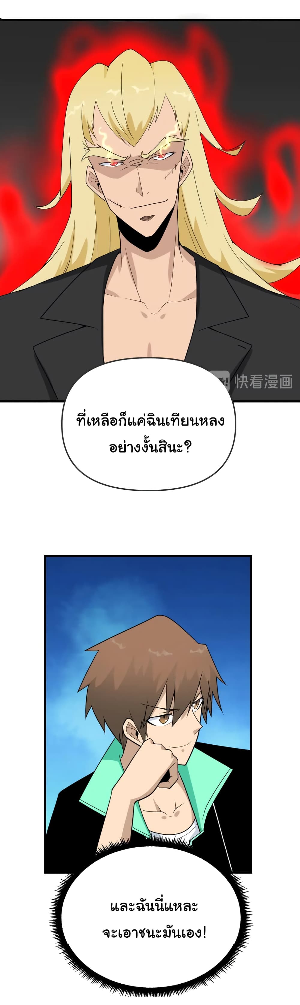 Sanjie Taobao Store ตอนที่ 213 (23)