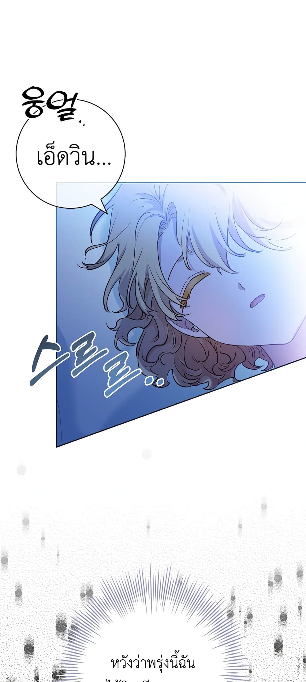 Male Lead, I’ll Respect Your Taste 6 66