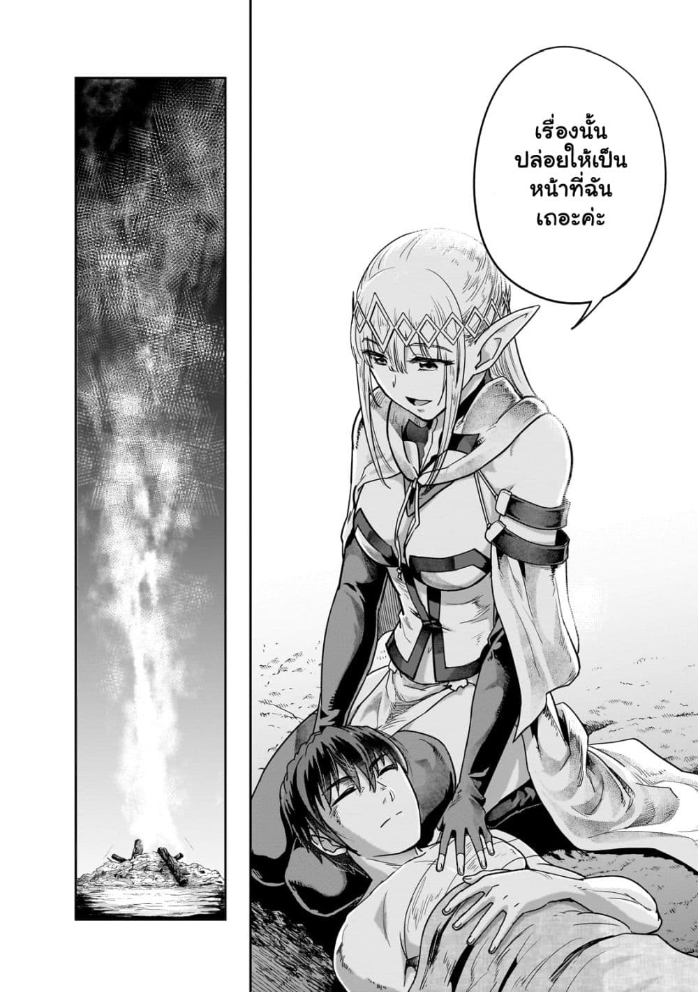 Hazure Waku no [Joutai Ijou Skill] de Saikyou ni ตอนที่ 43.2 (9)