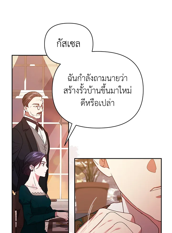 The Broken Ring 25 65