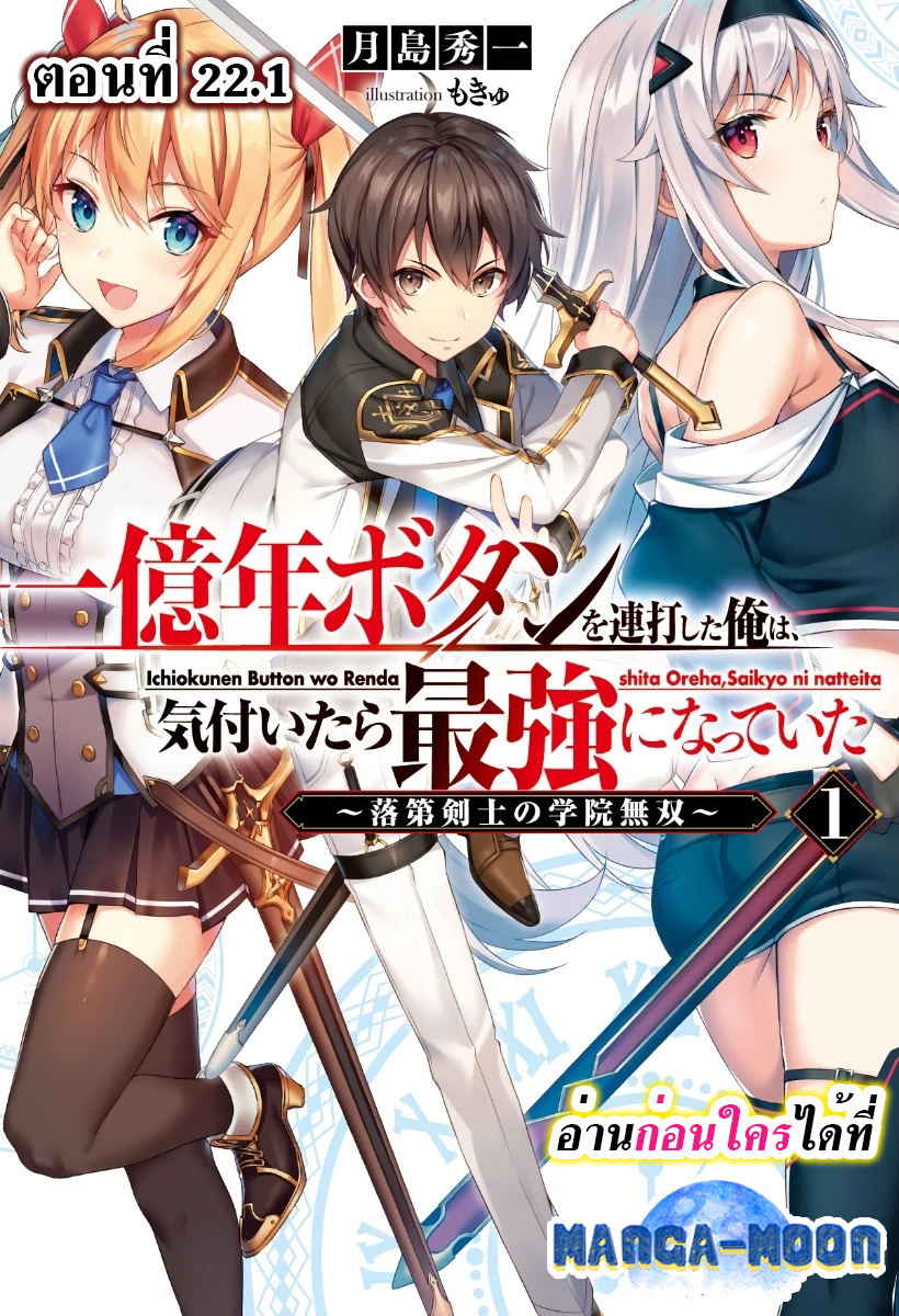 Ichioku nen Button 22.1 01