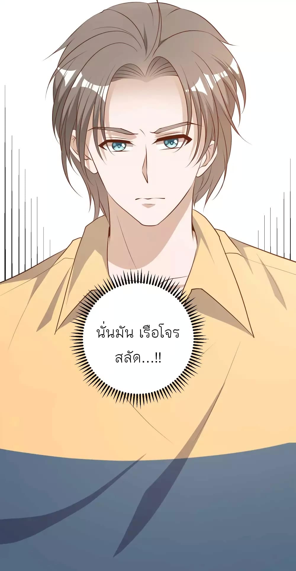 God Fisherman ตอนที่ 45 (29)