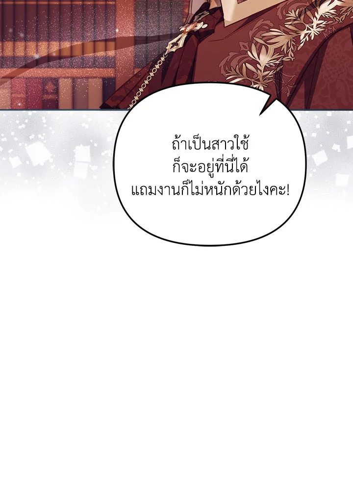 No Place for the Fake Princess 31 052