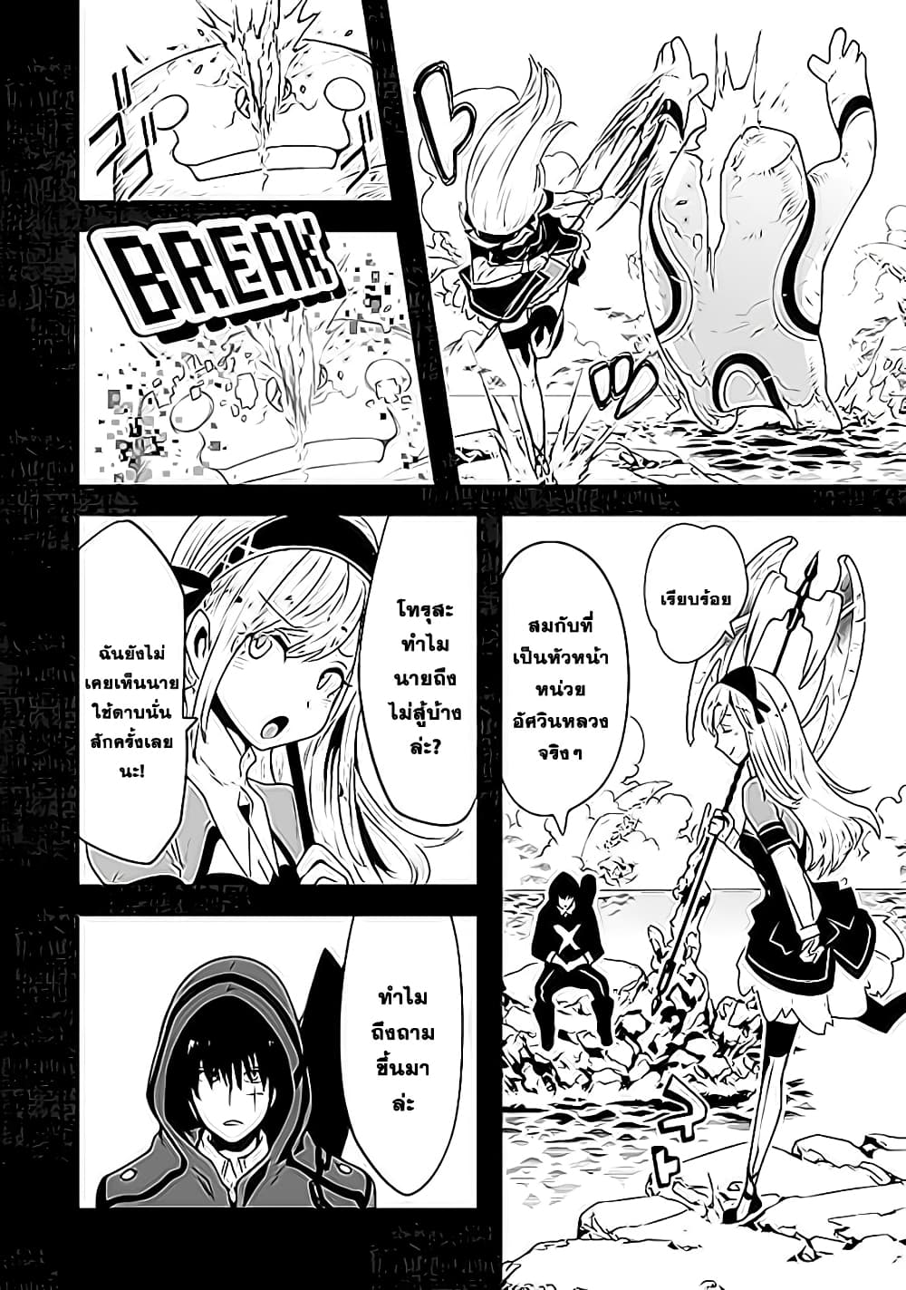 Yakushoku Distpiari Gesellshaft Blue ตอนที่ 2.1 (9)