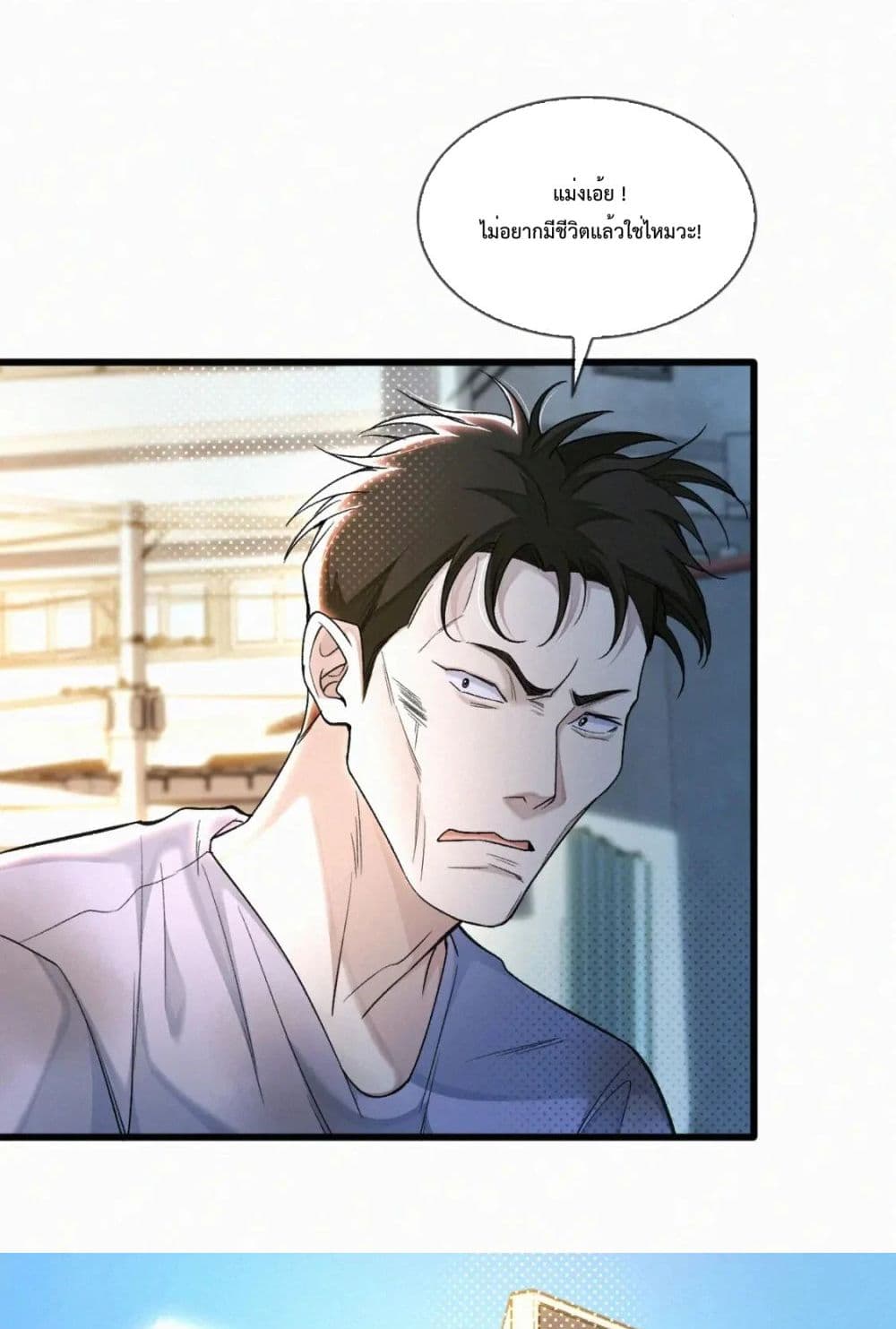 Sammy’s Children’s Day ตอนที่ 10 (27)