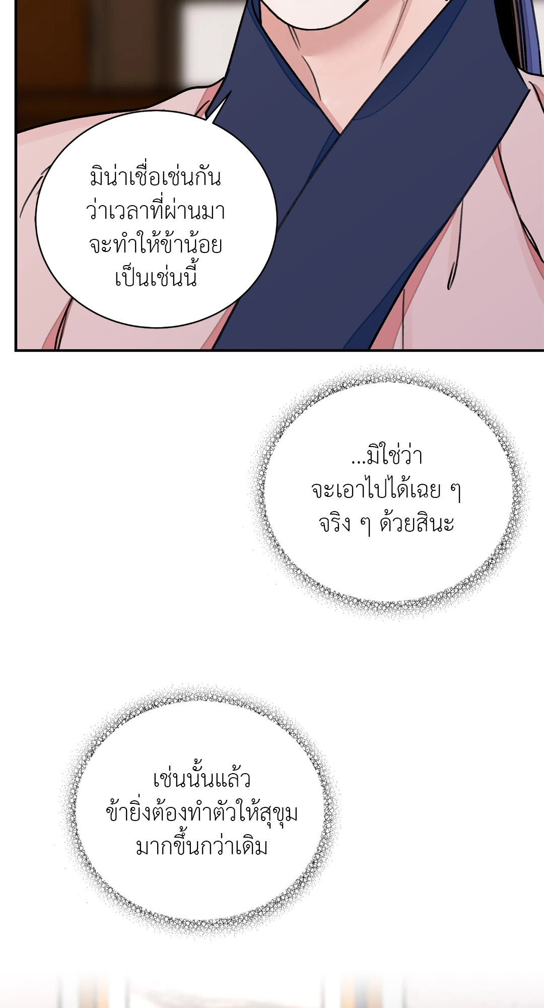 บุปผาซ่อนดาบ 29 26