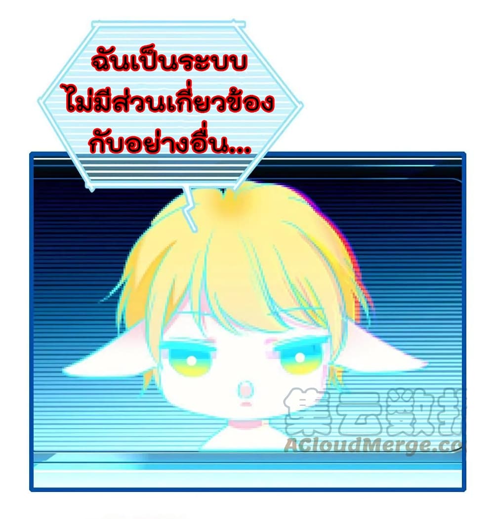 Beast World With Only Handsome Boys ตอนที่ 58 (4)