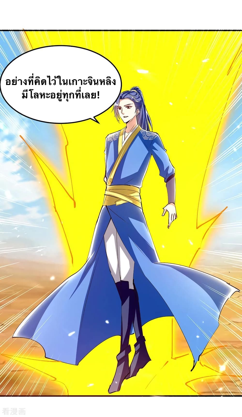 Strongest Leveling ตอนที่ 326 (8)