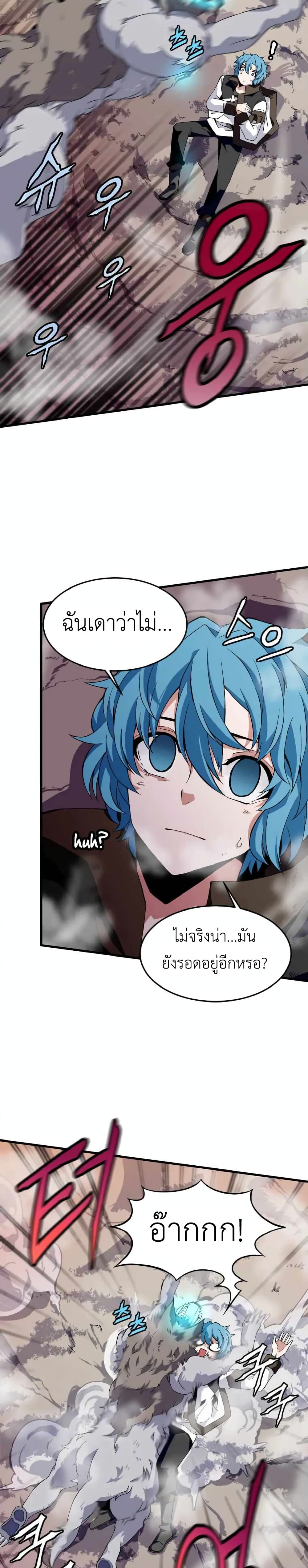 Return of Elemental Lord 1 (15)