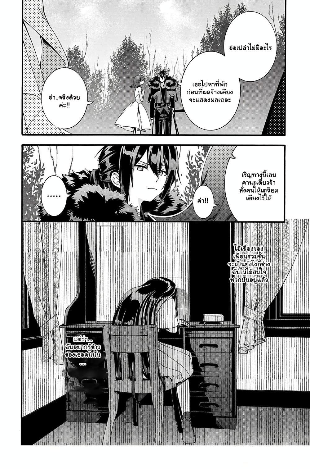 Garbage Brave 31 (22)