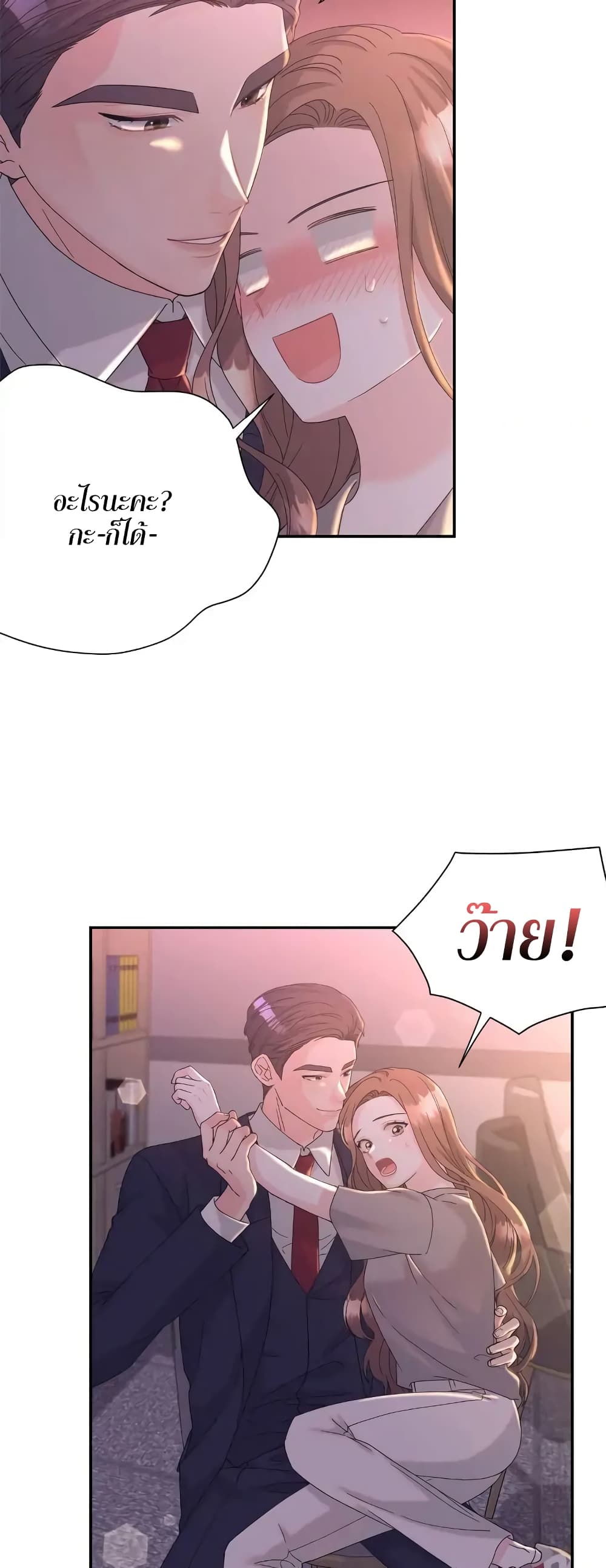 Fake Wife ตอนที่ 14 (39)