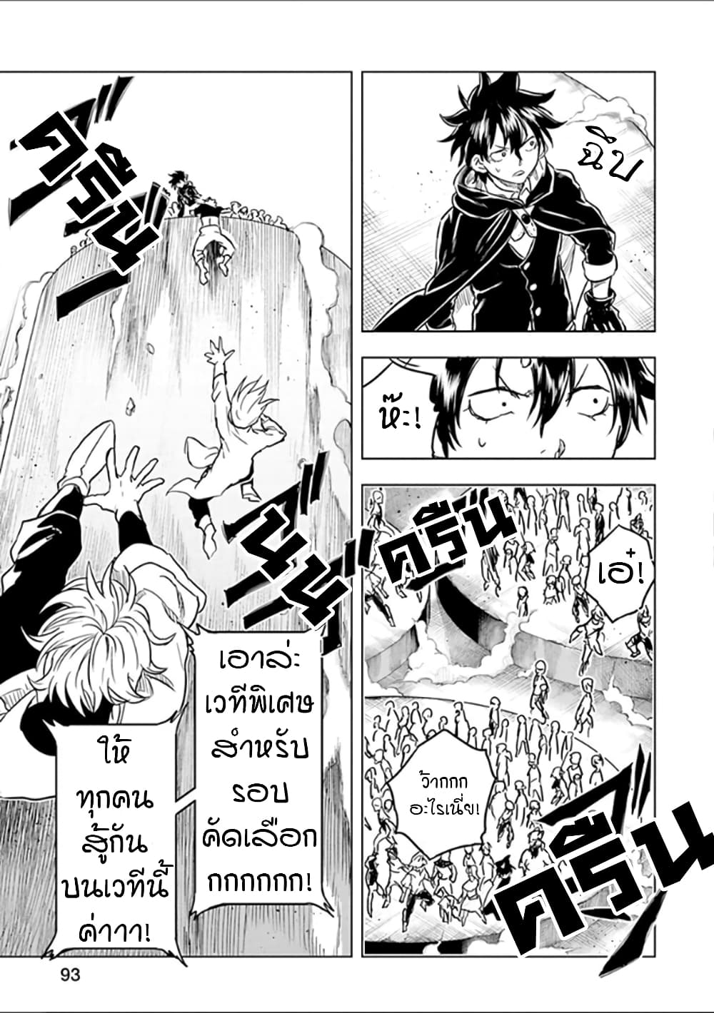 Kokuei no Junk ตอนที่ 39 (21)