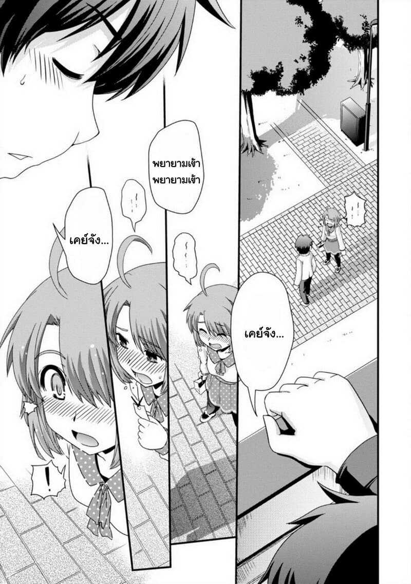 Kyoukai no Nai Sekai 13 (15)
