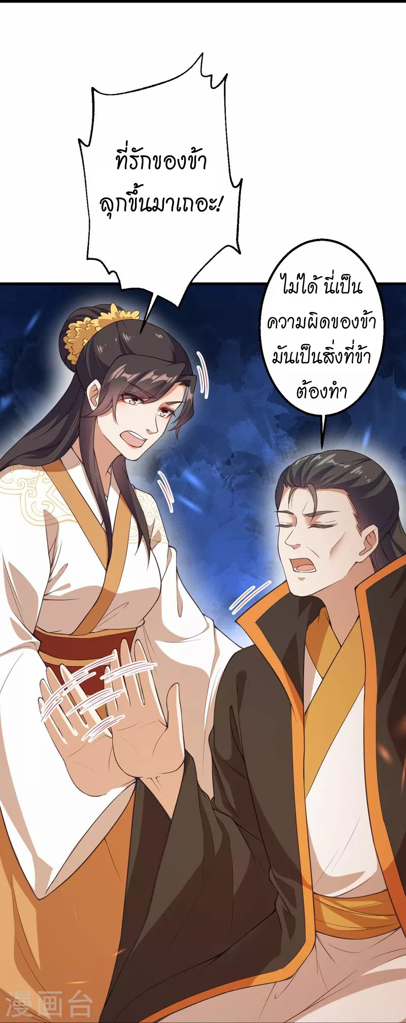 Against the Gods 428 (29)