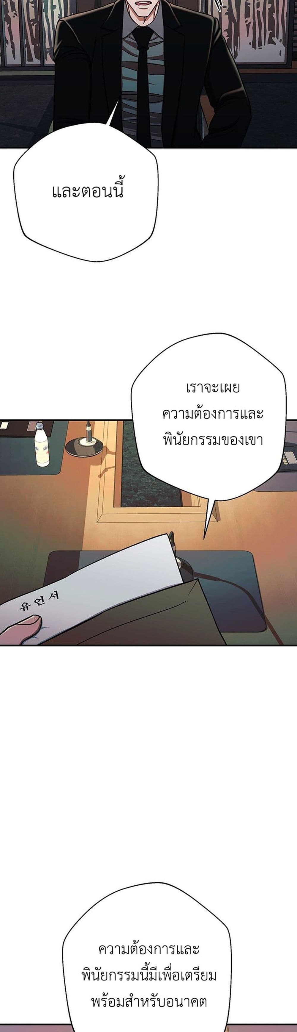 The Wish of a Gangster 5 32