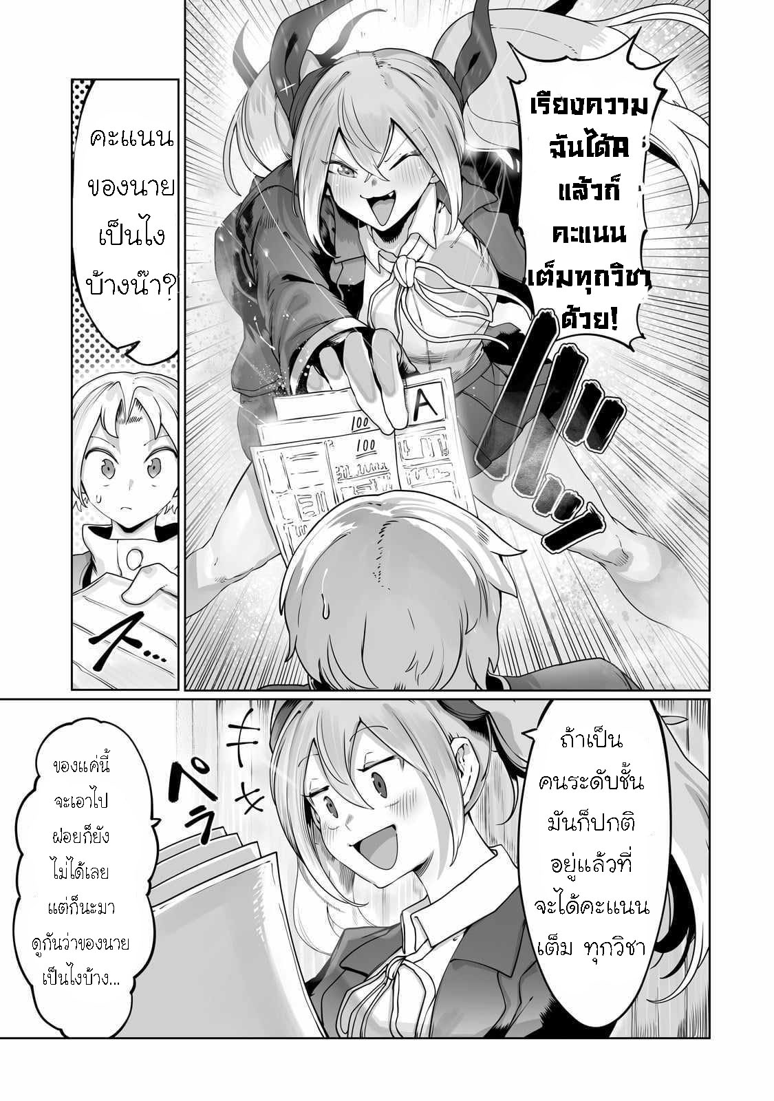 The Useless Tamer 34 16